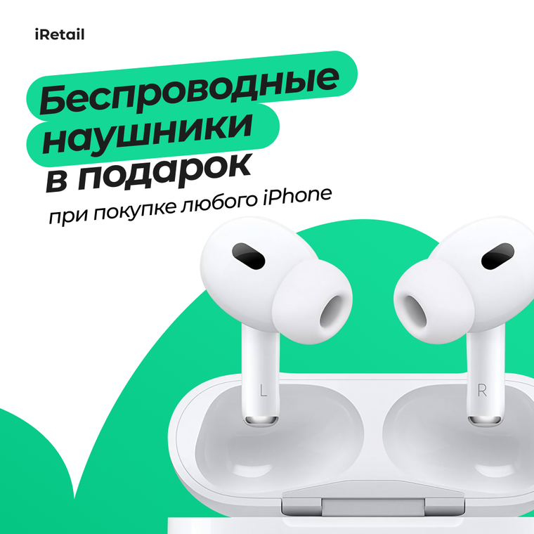 Баннер iRetail с наушниками в подарок