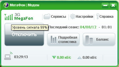 Пример проверки уровня сигнала и скорости соединения рядом с CONNECT